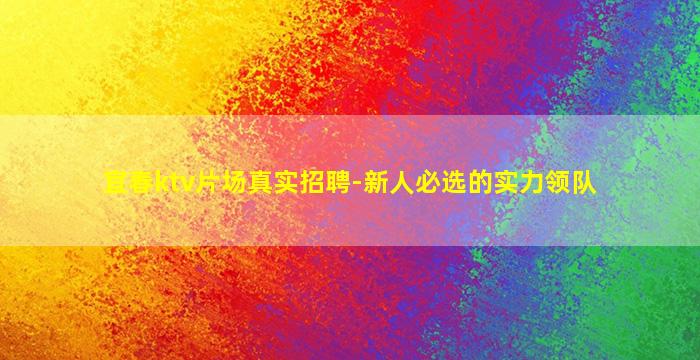 莆田酒吧招聘