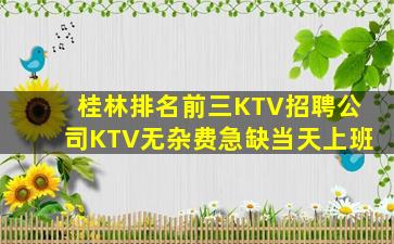大连夜总会招聘