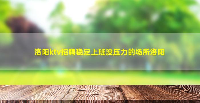 广州酒吧招聘